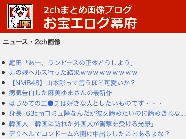 お宝 エ|「お宝エログ幕府」の最新記事一覧